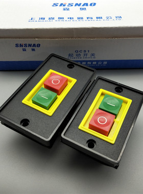 森奥QCS1启动起动开关 台钻动力押压扣按钮开关 大/小面板380V2KW
