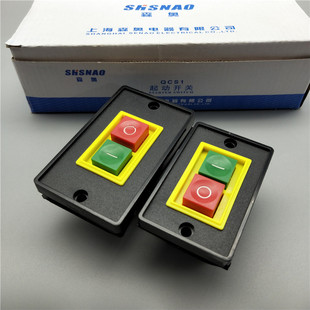 森奥QCS1启动起动开关 台钻动力押压扣按钮开关 大/小面板380V2KW
