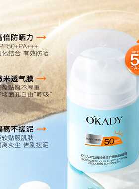 欧佩轻感倍护隔离防晒霜蓝色渐变版面部全身防晒防水防汗防紫外线