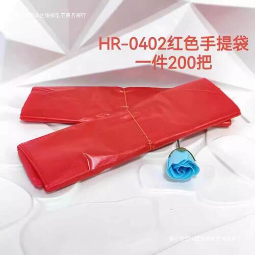 手提袋黑色塑料袋子家用包装袋家用塑料临沂百货两元店塑
