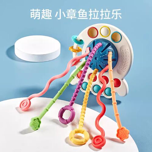 婴儿益智趣味手指抽抽乐玩具可按压启蒙早教章鱼拉拉乐玩具