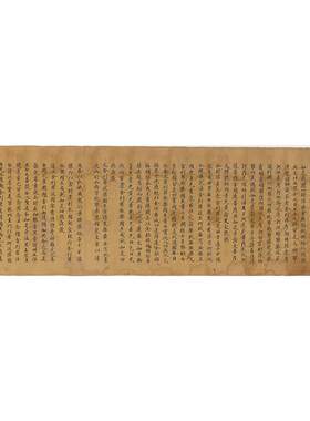 古代名家书法作品复制品敦煌小楷经卷佛说阿弥陀经艺术微喷装饰画