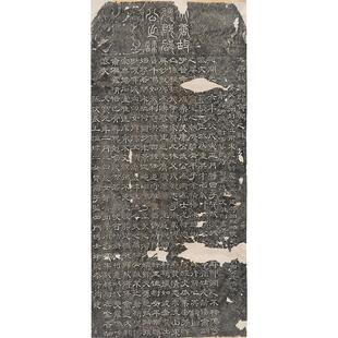 古代书法复制品史惟则邵润之诔及额石刻碑拓艺术微喷临摹装饰画