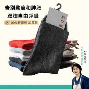 中老年人松口棉袜男士女士松口袜纯棉加厚宽口老人袜爷爷不勒脚男