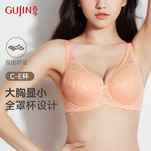 古今文胸全罩杯薄模杯v型0l270