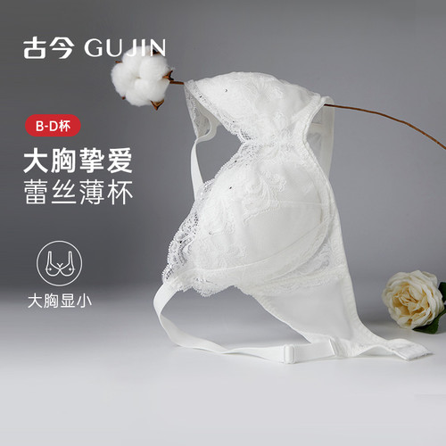 古今插片Q棉杯聚拢文胸