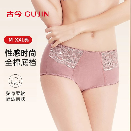 古今专柜氨棉高腰包臀三角内裤
