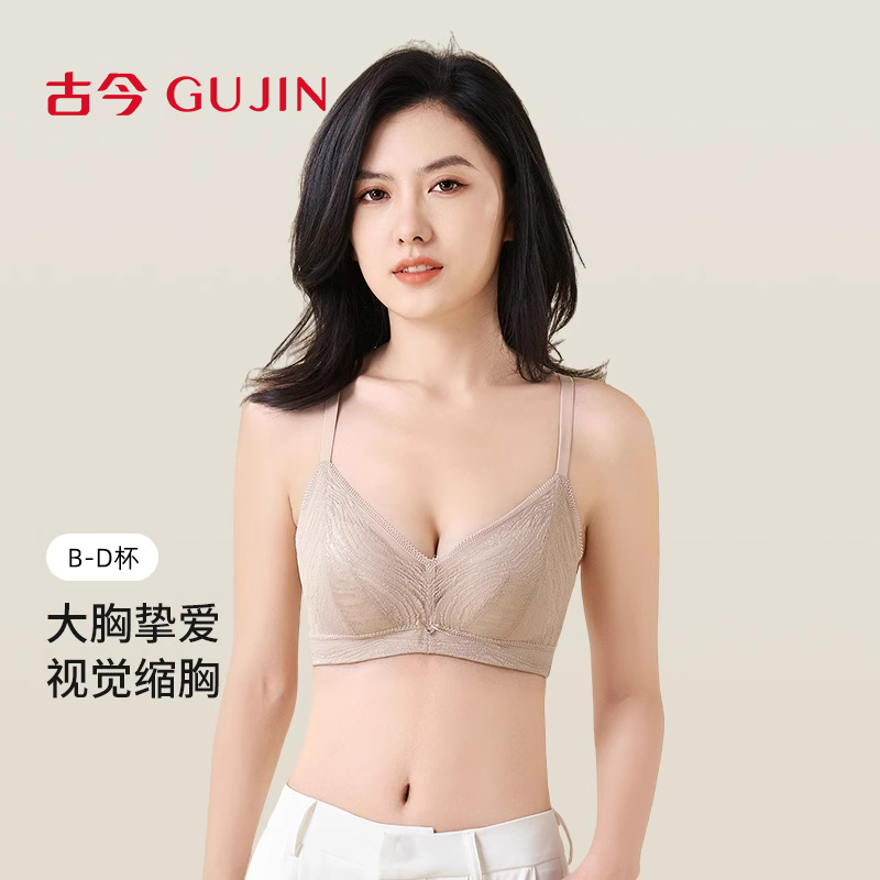 古今防下垂无钢圈内衣女上托大胸显小新款文胸舒适亲肤上薄下厚杯