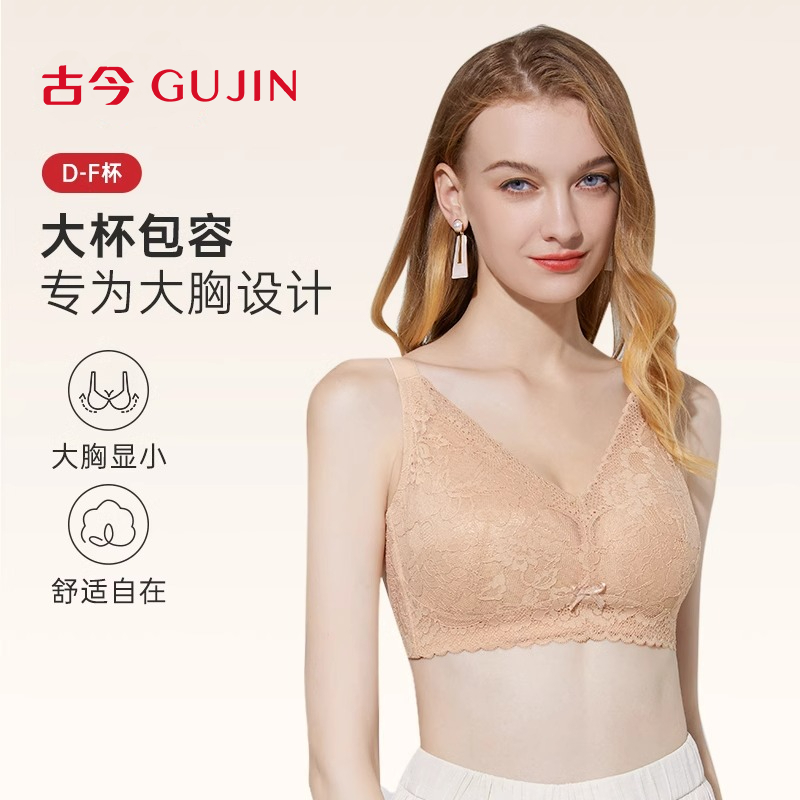 古今全罩杯稳定包容宽肩带文胸