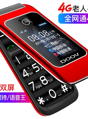 DOOV/朵唯 M99全网通联通4G语音王双屏翻盖学生老年人手机