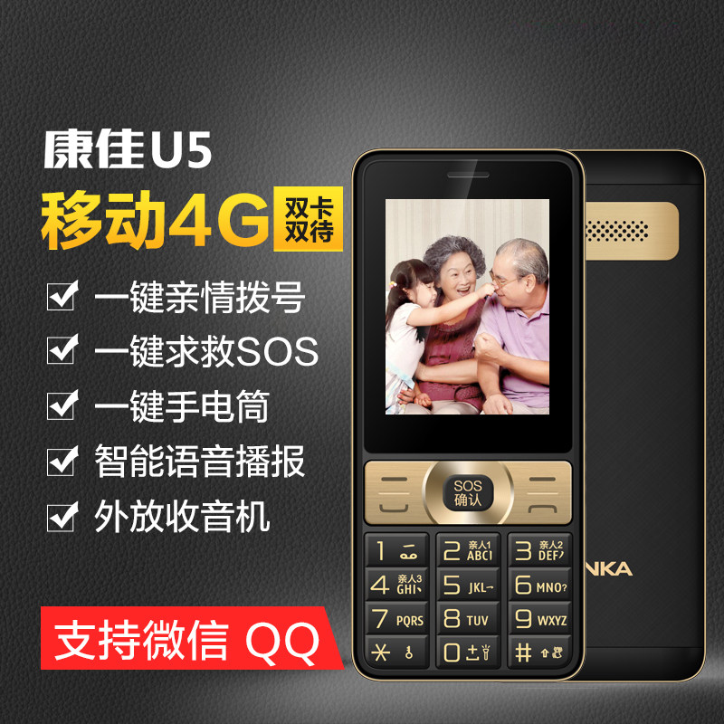 Konka/ Konka U5 move 4G intelligence Key the elderly mobile phone Voice Announcements desktop Large Fontsin the Phone  category - from Buy2taobao.com to provide professional Taobao agent buy service