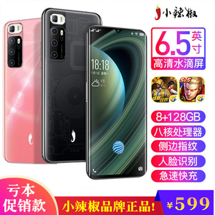 小辣椒 正品全网通4g无限改串码微信八开安卓老人智能手机