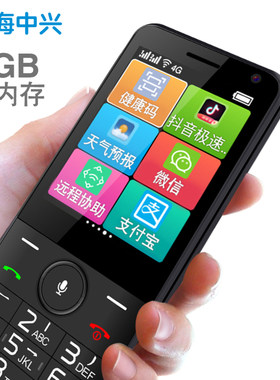 守护宝中兴扫码手机微信视频通话