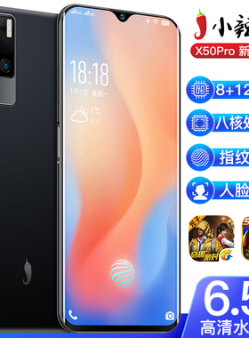 小辣椒（手机） x50pro