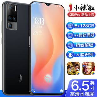 小辣椒 x50pro 手机