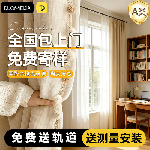 全国包上门测量安装高端窗帘