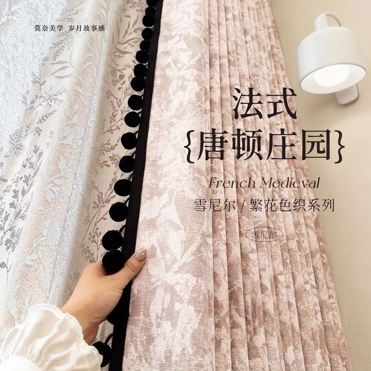法式中古风窗帘遮光2025新款卧室高级感雪尼尔复古梦幻帘唐顿庄园,居家布艺,成品窗帘,淘宝优惠券,粉丝福利购,淘宝优惠卷