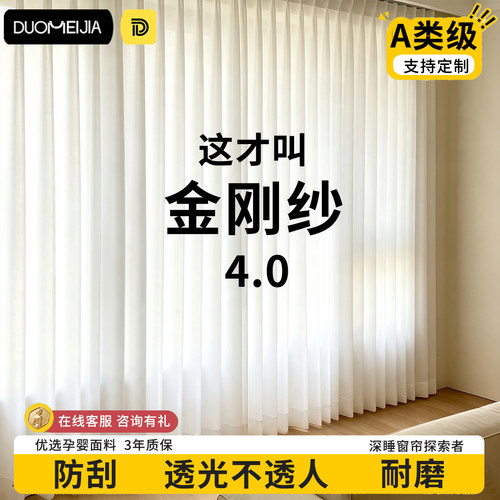 透光不透人防晒金刚纱幻影纱