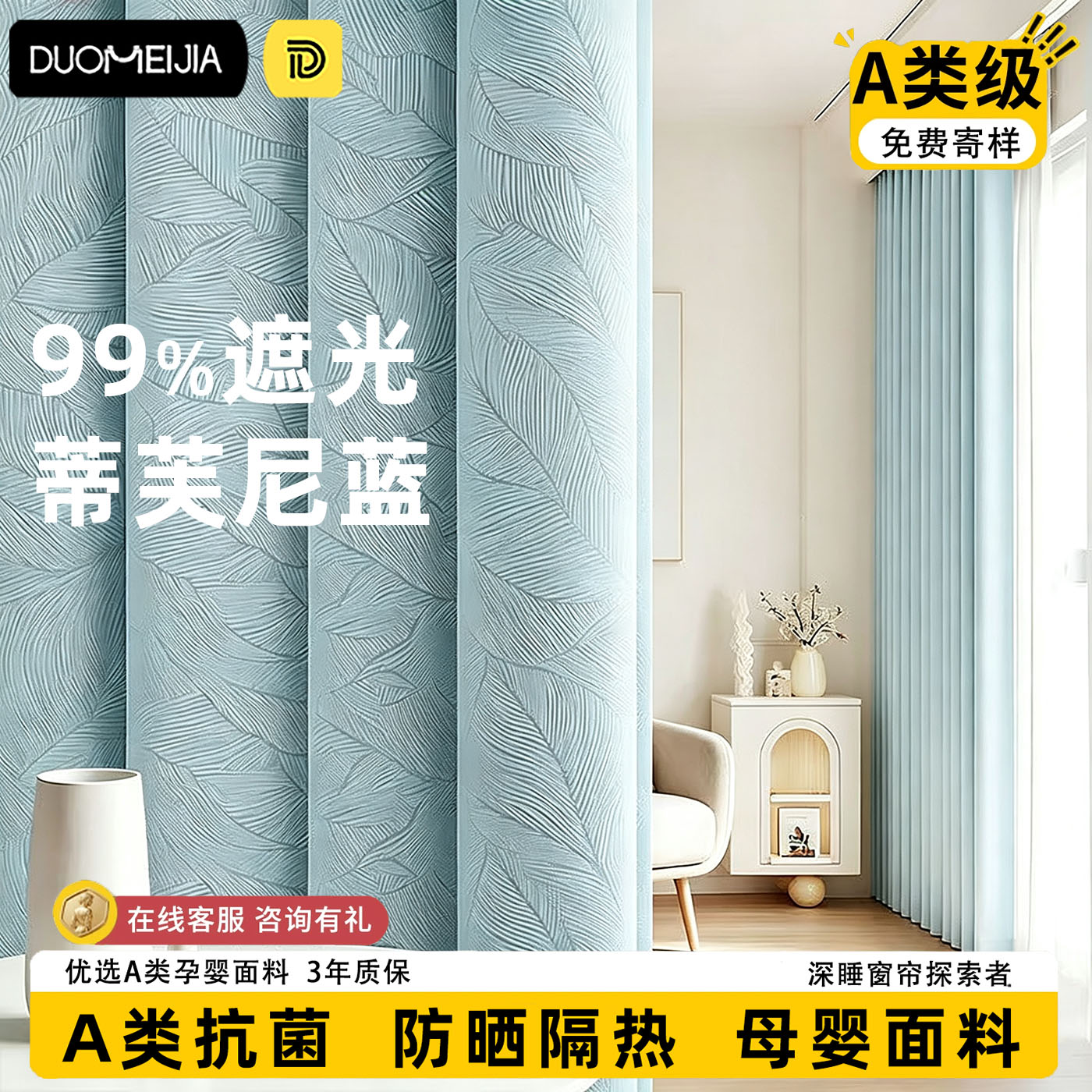 法式儿童房遮光隔热窗帘免打孔图片