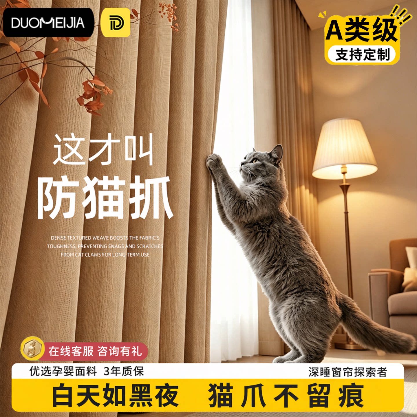 棉麻窗帘加厚防猫抓2026新款图片