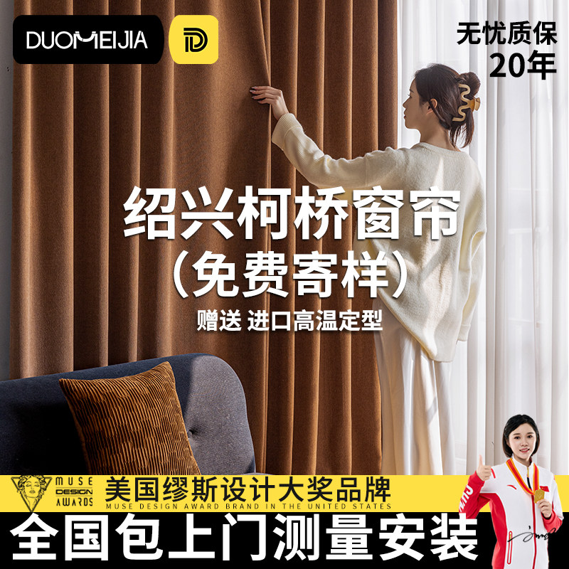 全国包上门高档窗帘2025新款