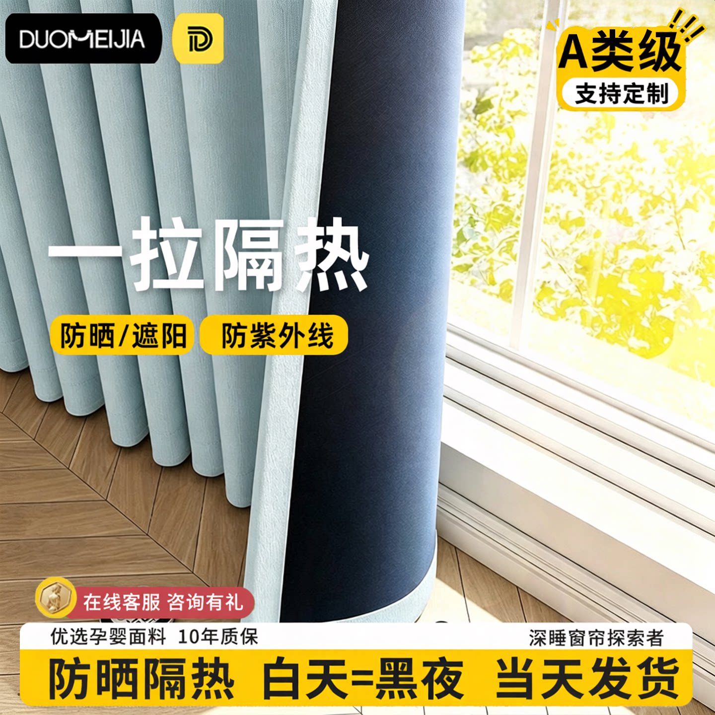全遮光窗帘100不透光加厚防晒图片