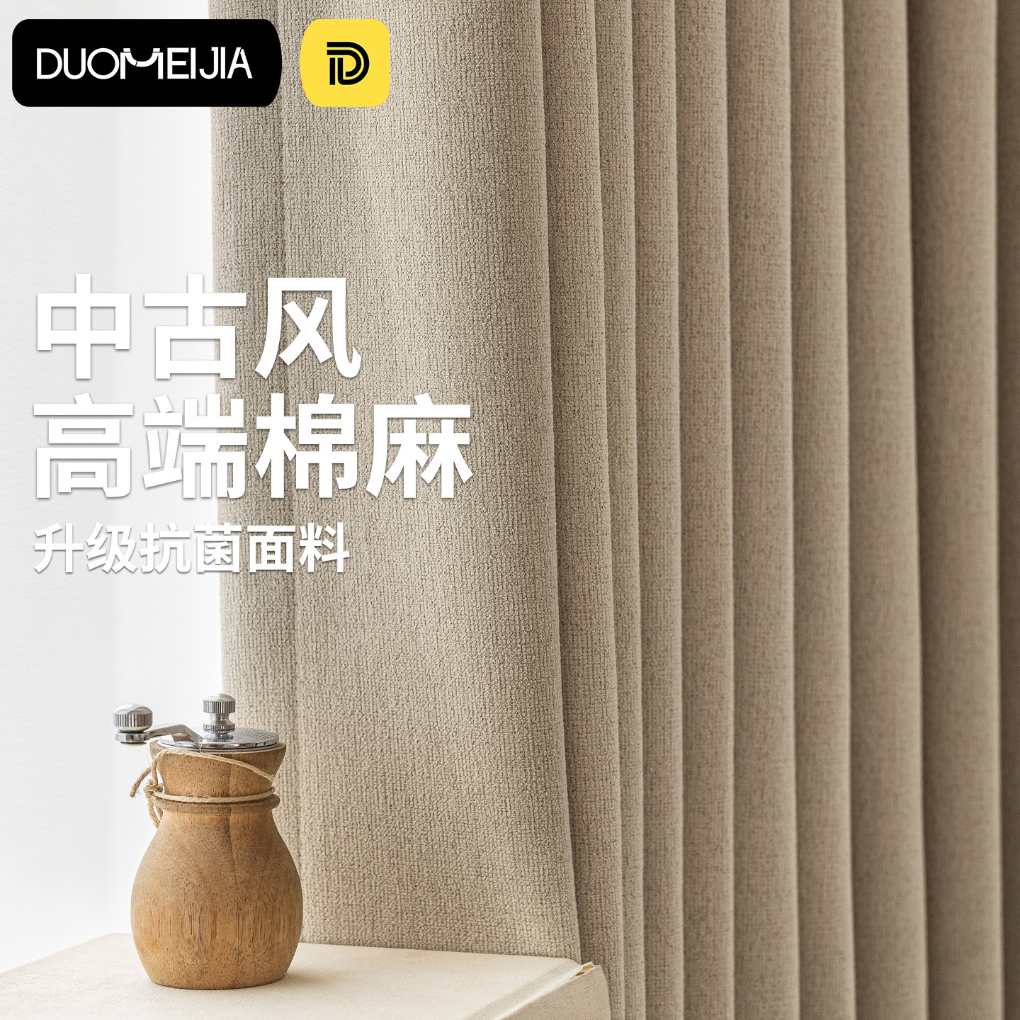 【云锦】绍兴柯桥窗帘遮光2025新款卧室高级感客厅飘窗定制棉麻