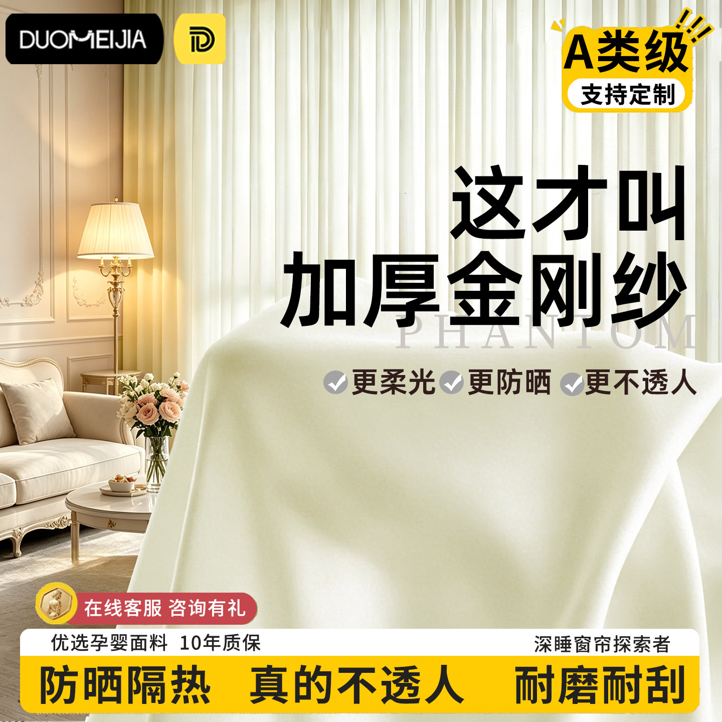 加厚金刚纱幻影纱透光不透人图片