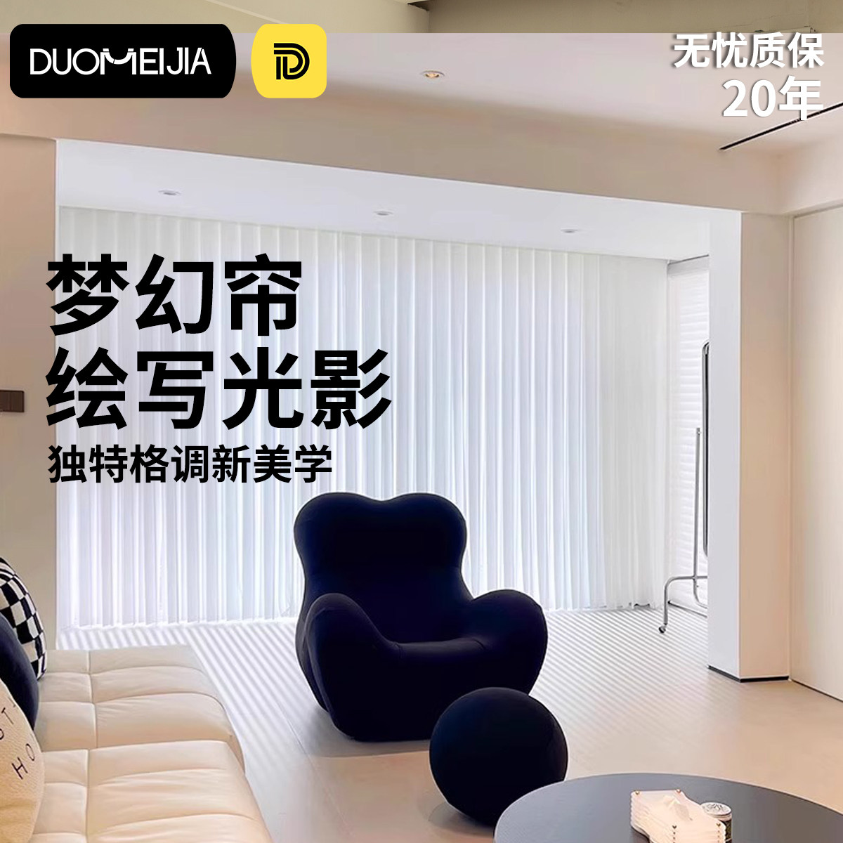 柯桥厂家直方梦幻帘窗帘垂直帘网红电动竖百叶高端纱帘遮光客厅,居家布艺,垂直帘/梦幻帘,淘宝优惠券,粉丝福利购,淘宝优惠卷