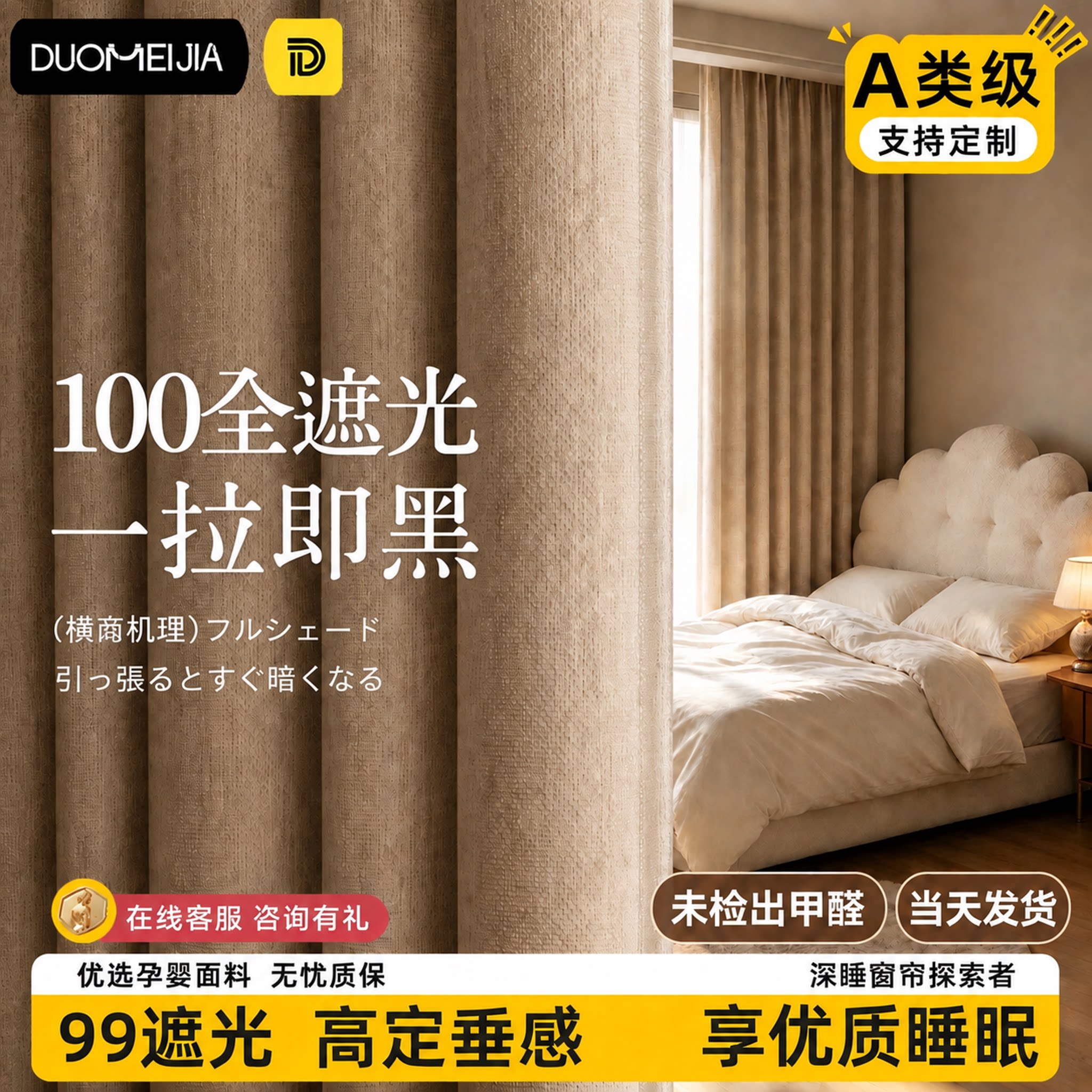 窗帘全遮光免打孔安装杆强隔音图片