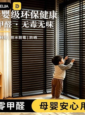 2026上新木质百叶窗帘电动手动升降实木帘中古风家用客厅卧室遮光