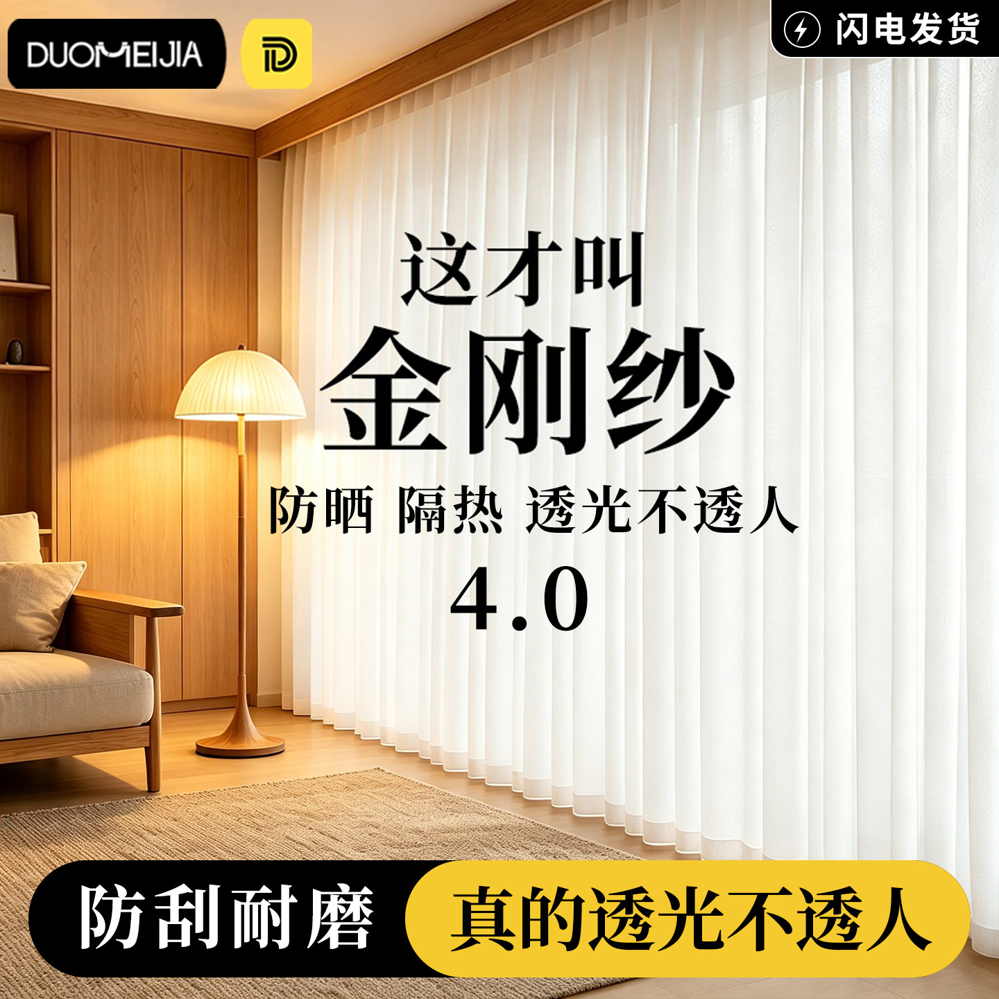 金刚纱窗帘透光不透人2026新款防晒幻影纱帘阳台遮阳飘窗柯桥白纱