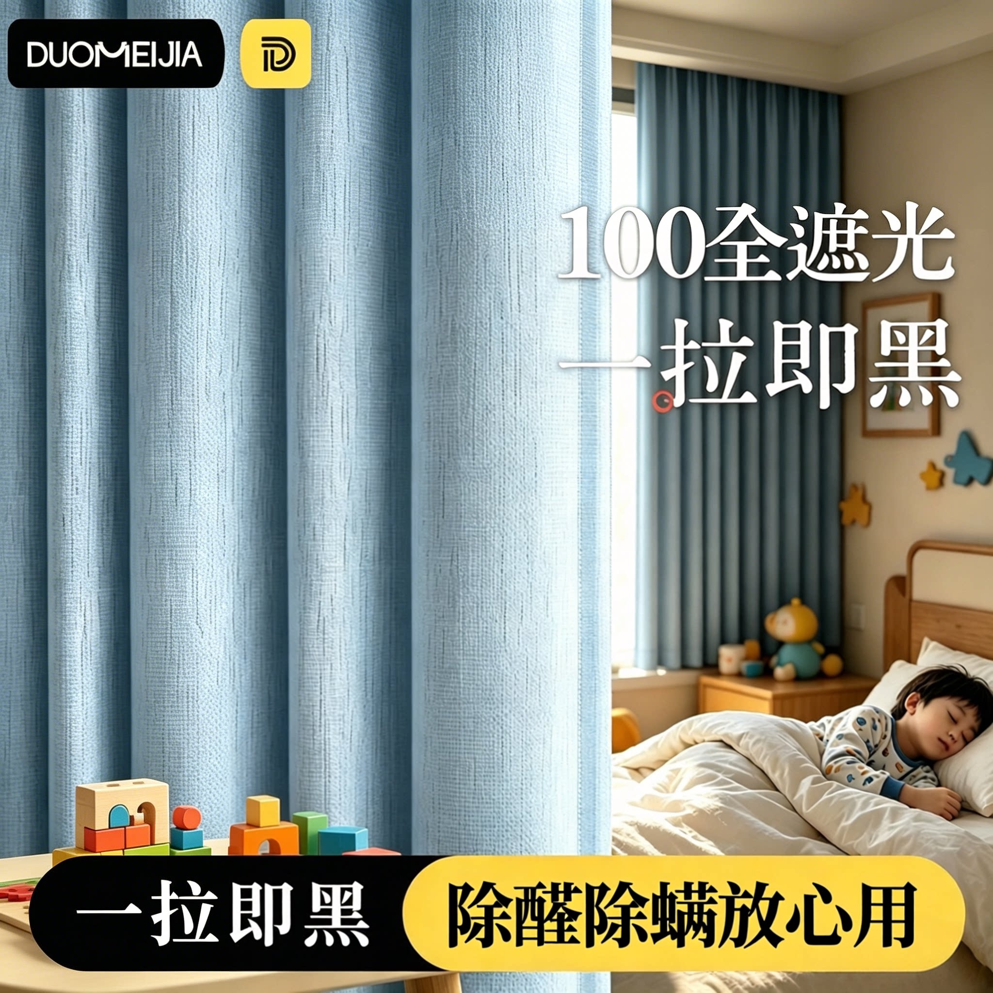 窗帘全遮光卧室男孩房隔音2026新款高级感儿童防晒隔热遮阳布定制