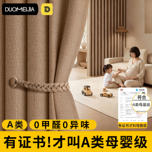 母婴级A类窗帘遮光2026新款 双面雪尼尔高级感卧室客厅绍兴柯桥布