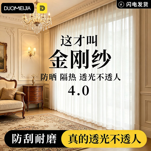 金刚纱帘透光不透人2026新款