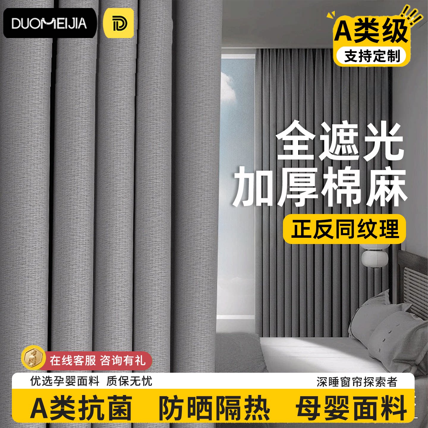 全遮光不透光免打孔柯桥灰窗帘图片