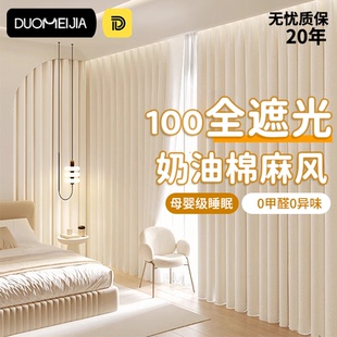 全遮光窗帘100不透光2025新款奶油风法式卧室高级感客厅飘窗隔热