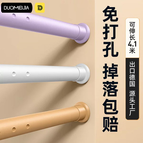 伸缩免打孔加粗承重晾衣窗帘杆