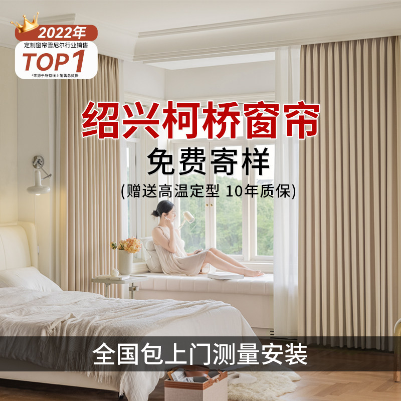 绍兴柯桥窗帘遮光2023新款轻奢简约现代雪尼尔杭州嘉兴厂家直销全