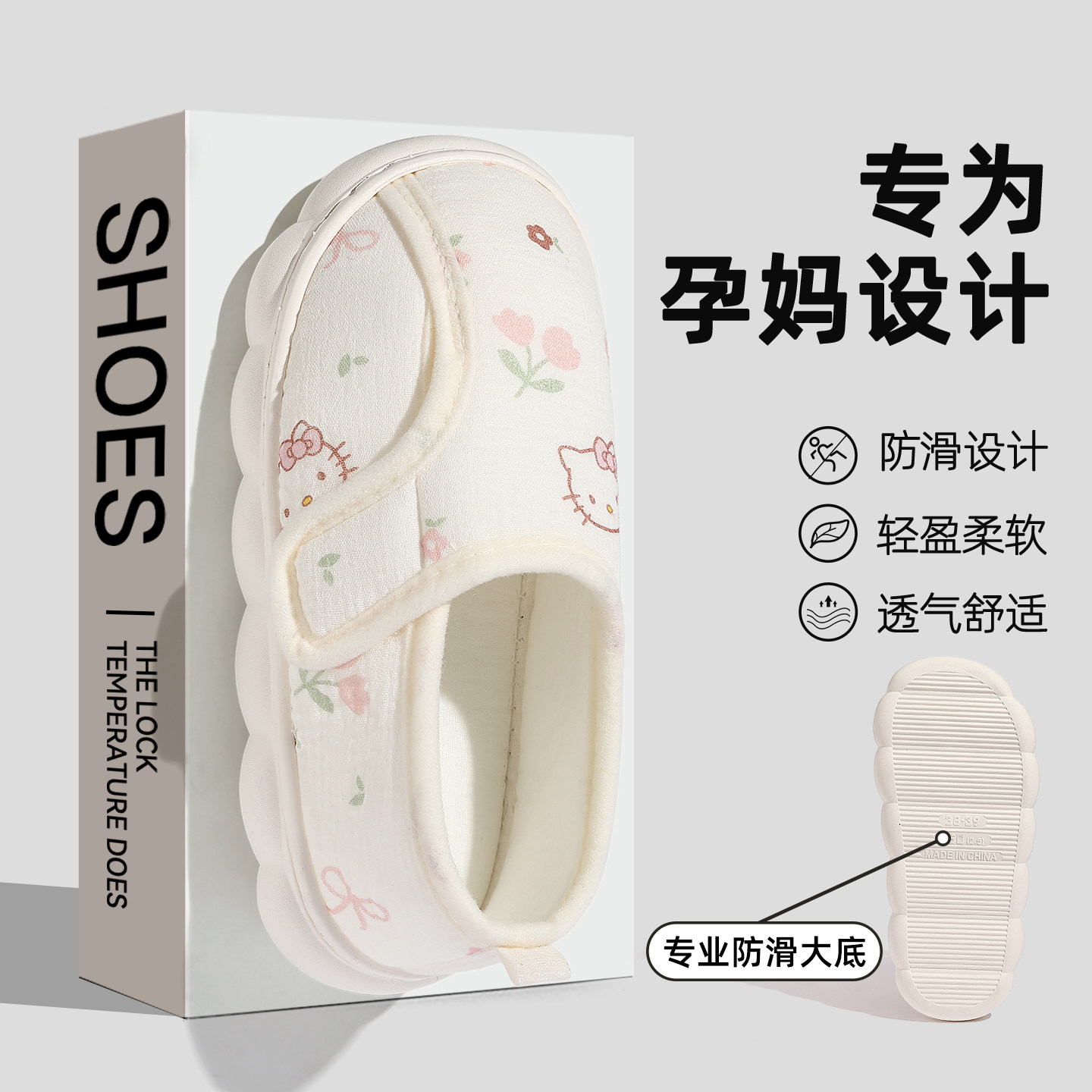 月子鞋夏季薄款三四月份家居室内防滑透气孕妇产妇保暖包跟棉拖鞋