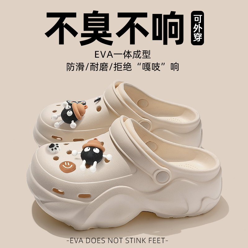 女士eva洞洞鞋踩屎感防滑厚底