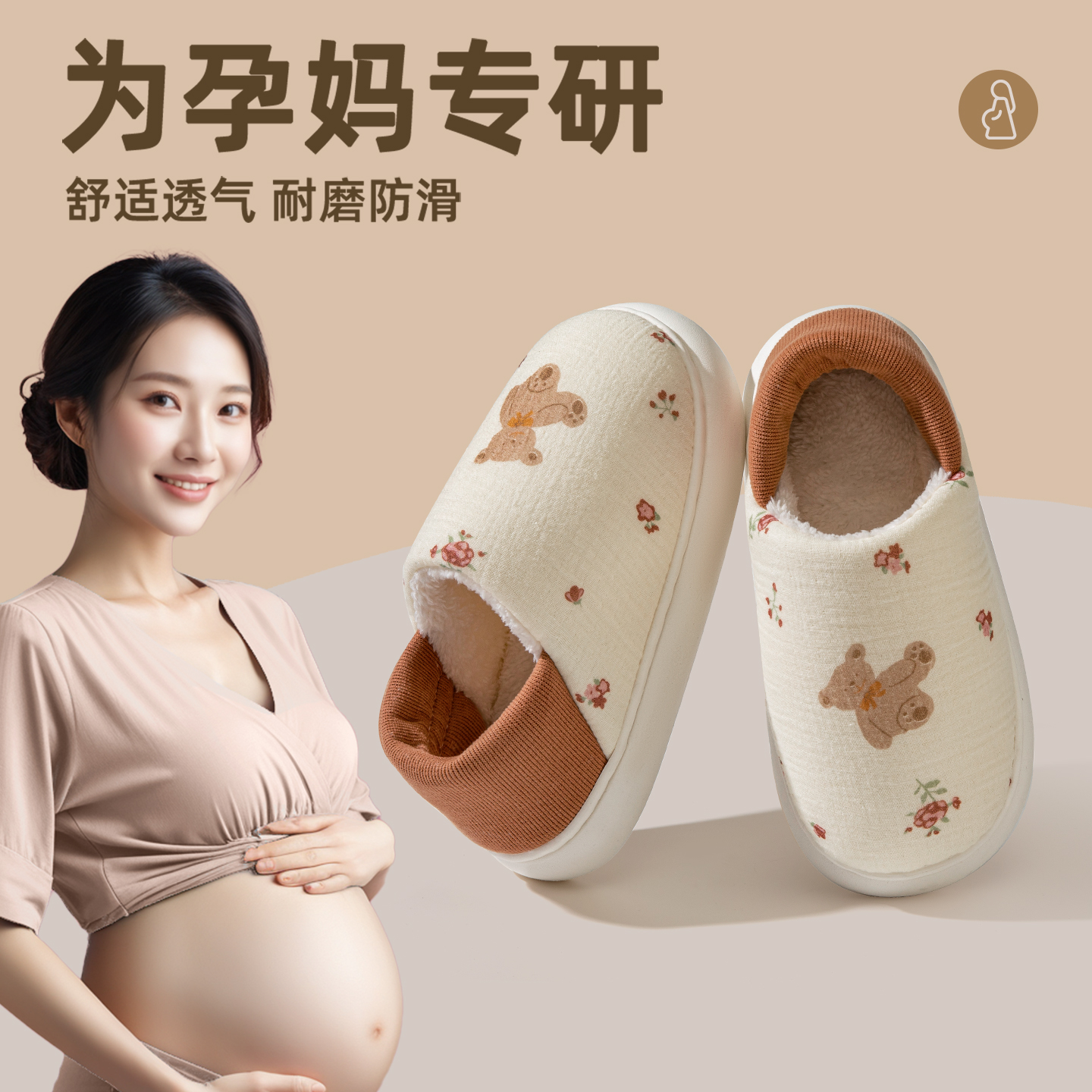 准新妈妈必囤！让您产后下床更轻
