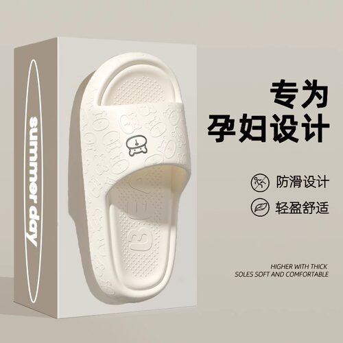孕妇拖鞋女士新款软底家用防滑