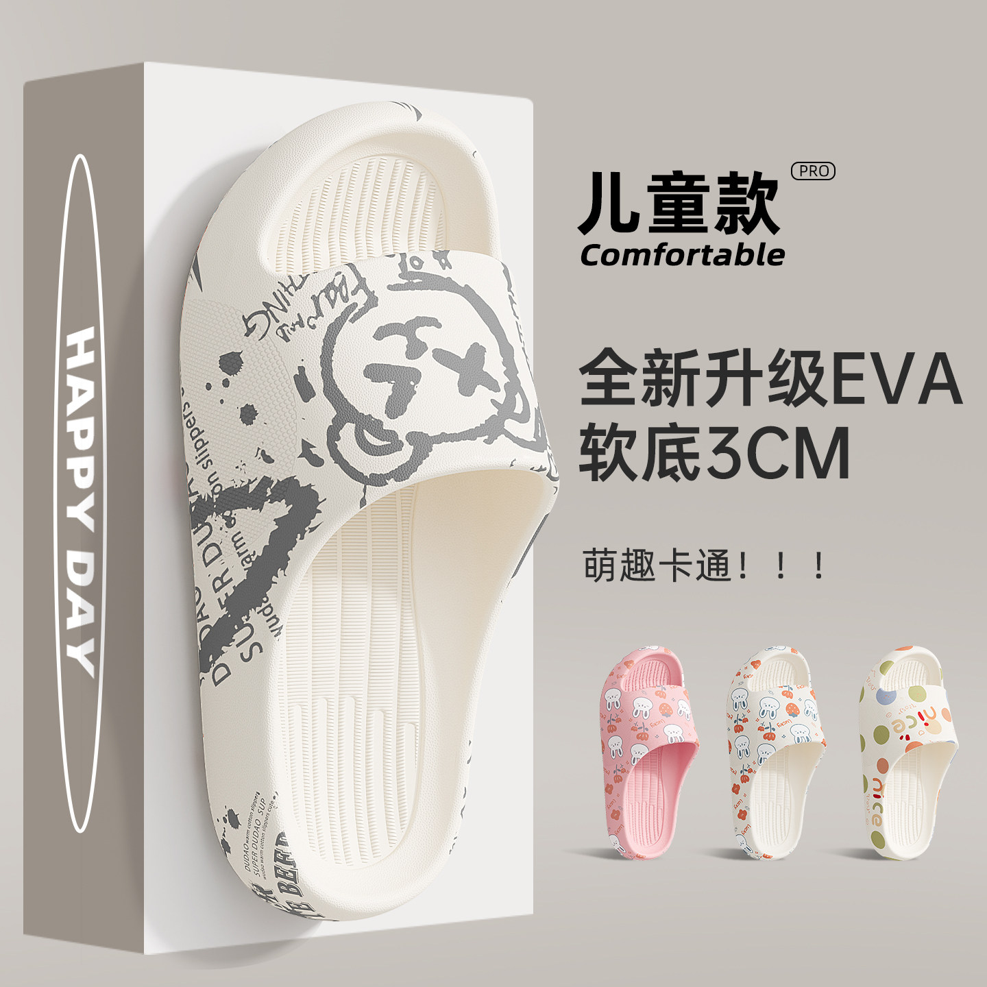 儿童拖鞋男童夏天2026新款室内家居中大童浴室洗澡防滑eva凉拖女