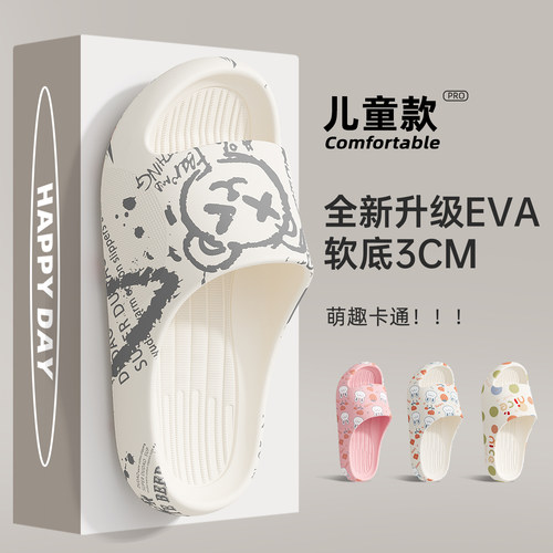 儿童拖鞋男夏季可爱eva凉拖鞋