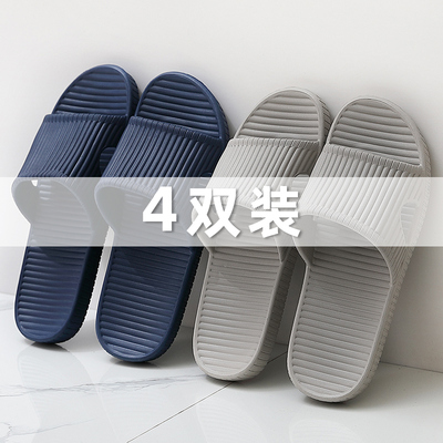 四双装批发待客防滑凉拖鞋男士