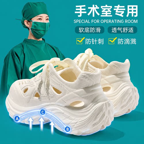 医用手术室洞洞鞋女夏季防滑防臭