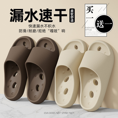 安尚芬奶酪漏水拖鞋浴室买一送一