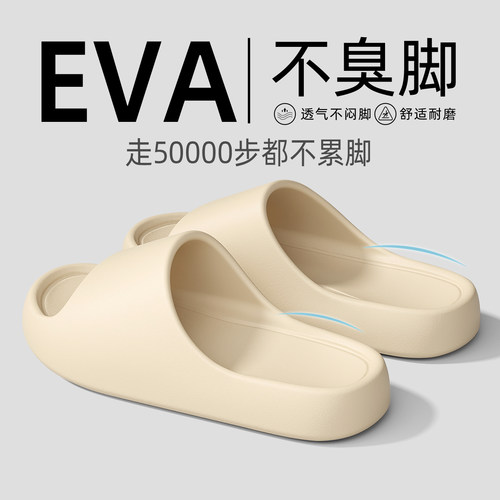 防臭拖鞋男款防滑厚底凉拖男士