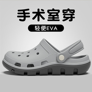 医用手术室凉拖鞋 男轻便款 医院专用eva防滑防臭不累脚夏季 洞洞鞋